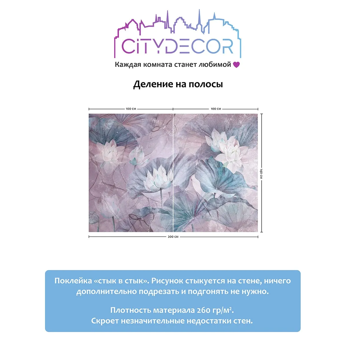 Дизайнерские фотообои рулонные Citydecor Blossom 23 на флизелиновой основе 200x140 см