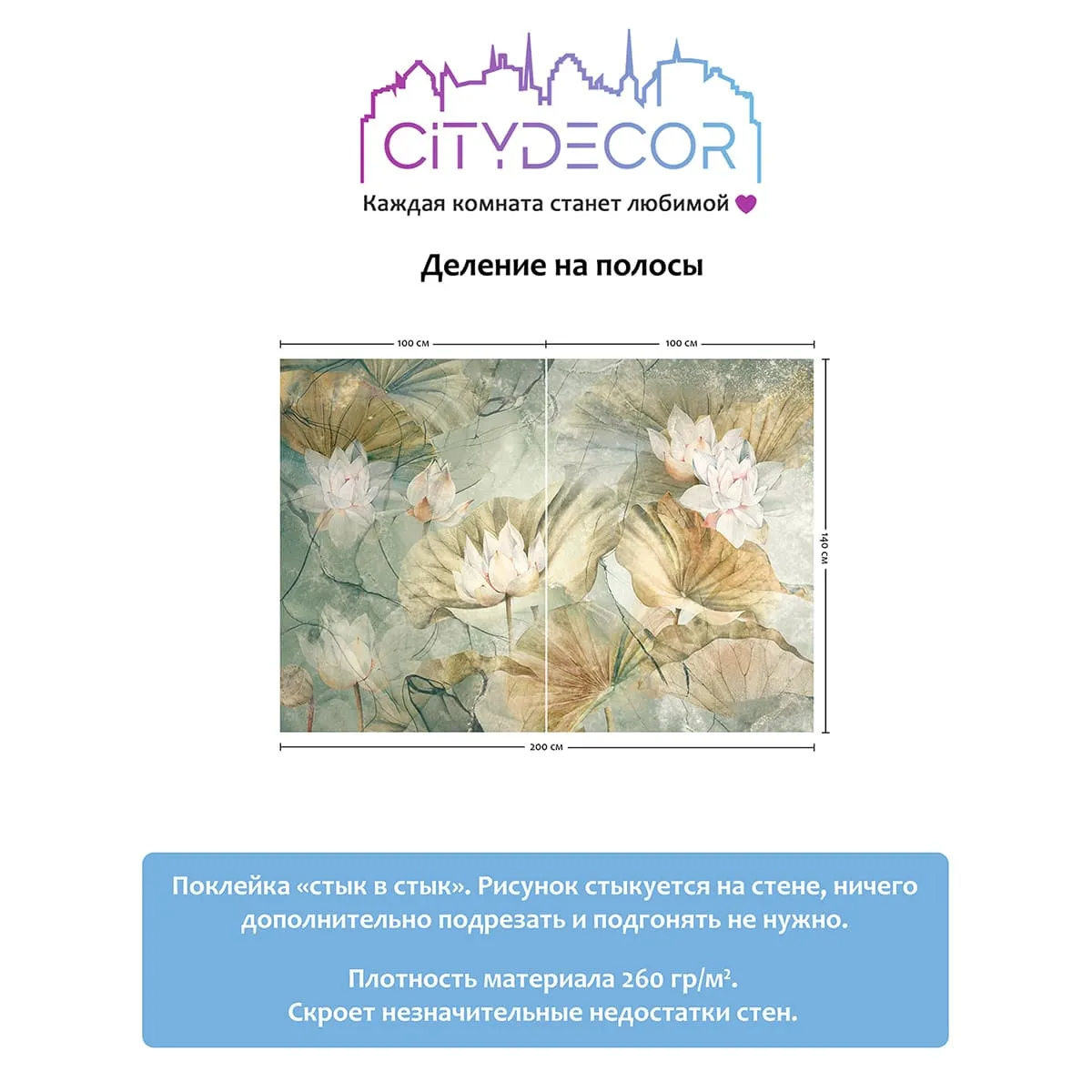 Дизайнерские фотообои рулонные Citydecor Blossom 24 на флизелиновой основе 200x140 см