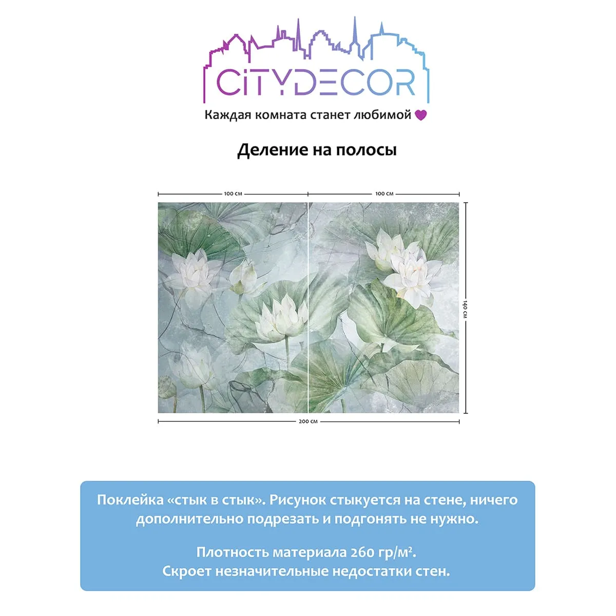 Дизайнерские фотообои рулонные Citydecor Blossom 25 на флизелиновой основе 200x140 см