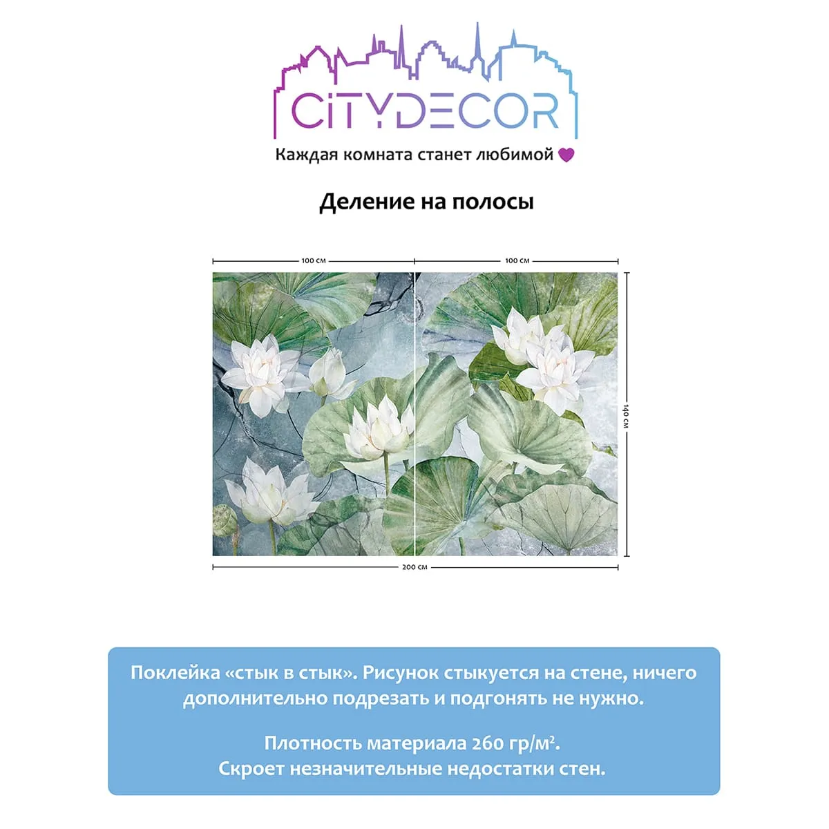 Дизайнерские фотообои рулонные Citydecor Blossom 26 на флизелиновой основе 200x140 см