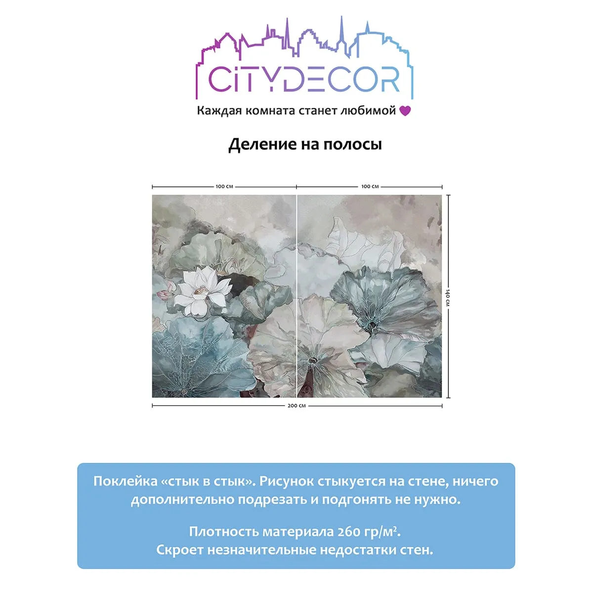 Дизайнерские фотообои рулонные Citydecor Blossom 27 на флизелиновой основе 200x140 см