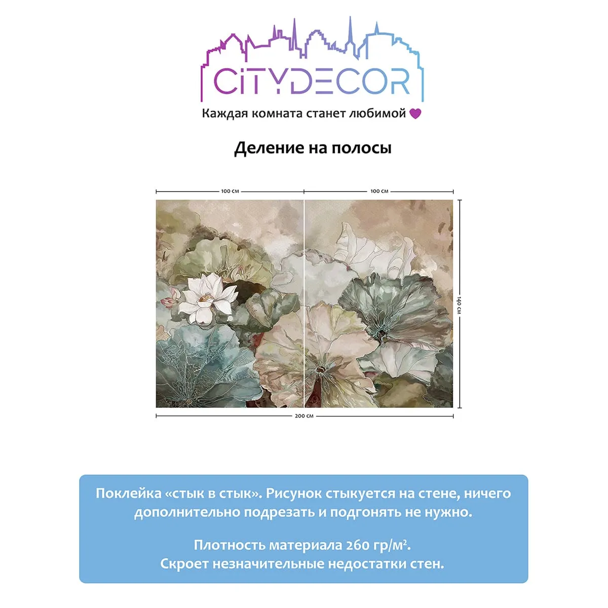 Дизайнерские фотообои рулонные Citydecor Blossom 2 на флизелиновой основе 200x140 см