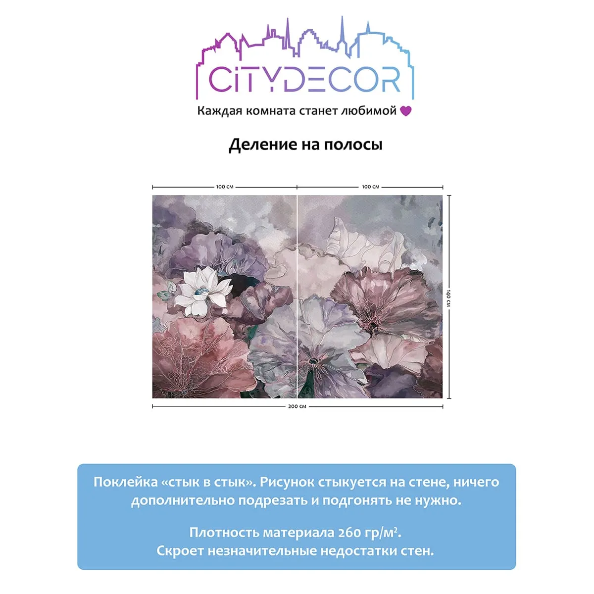 Дизайнерские фотообои рулонные Citydecor Blossom 3 на флизелиновой основе 200x140 см