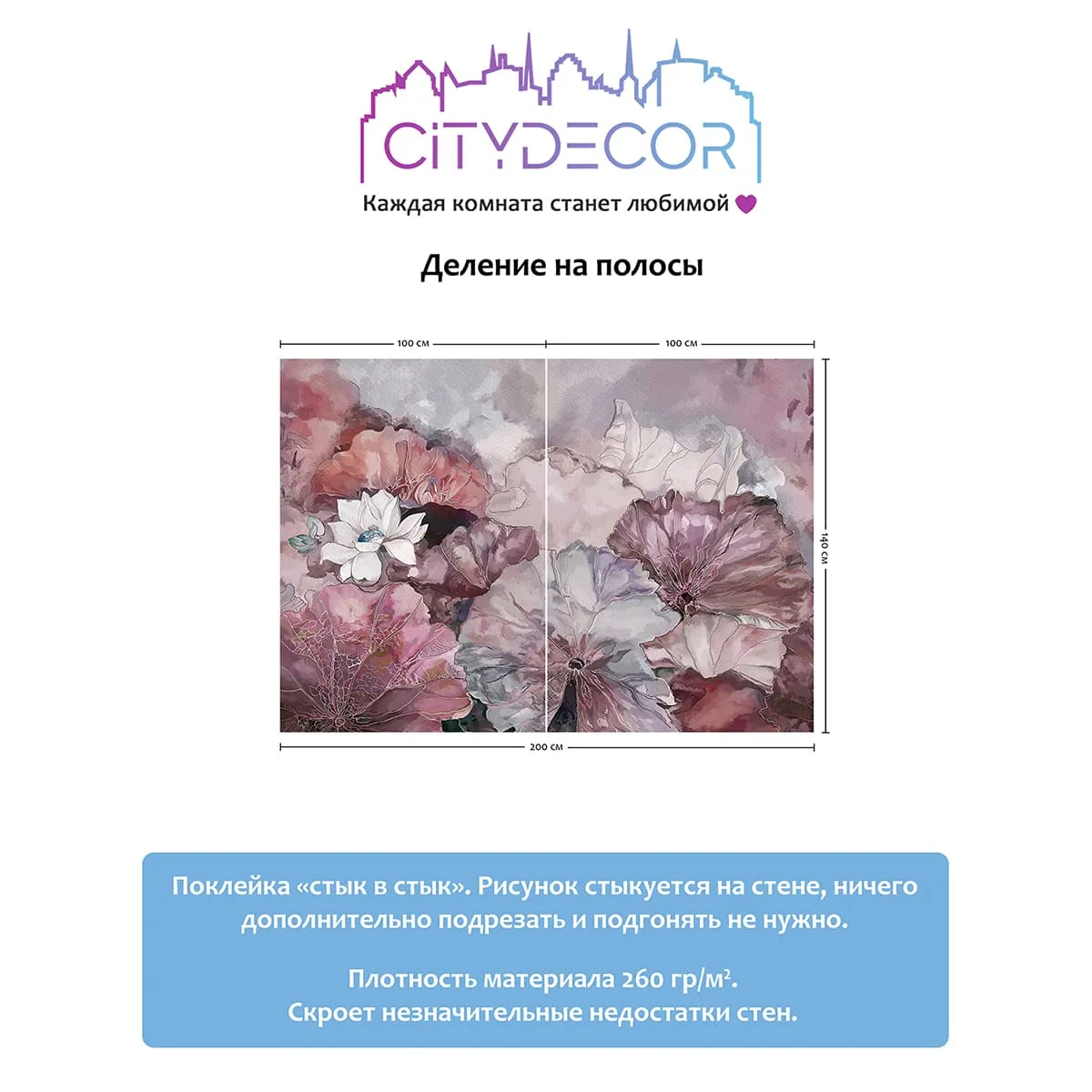 Дизайнерские фотообои рулонные Citydecor Blossom 4 на флизелиновой основе 200x140 см