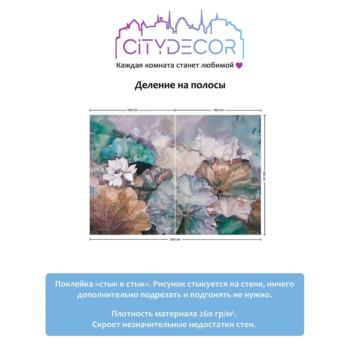 Дизайнерские фотообои рулонные Citydecor Blossom 5 на флизелиновой основе 200x140 см