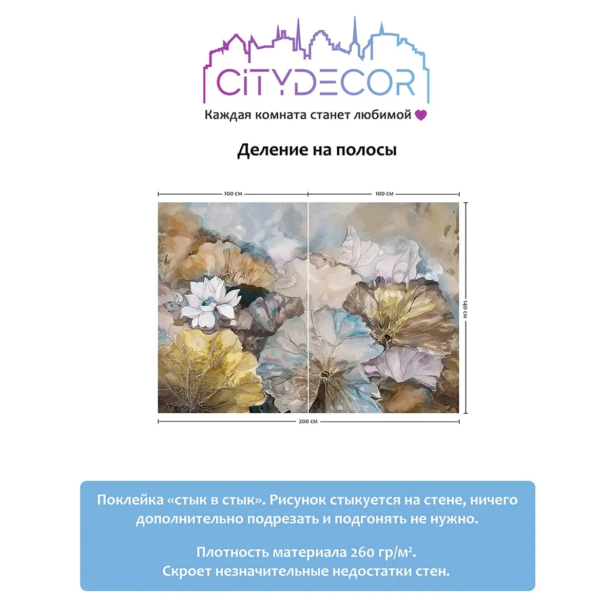 Дизайнерские фотообои рулонные Citydecor Blossom 7 на флизелиновой основе 200x140 см