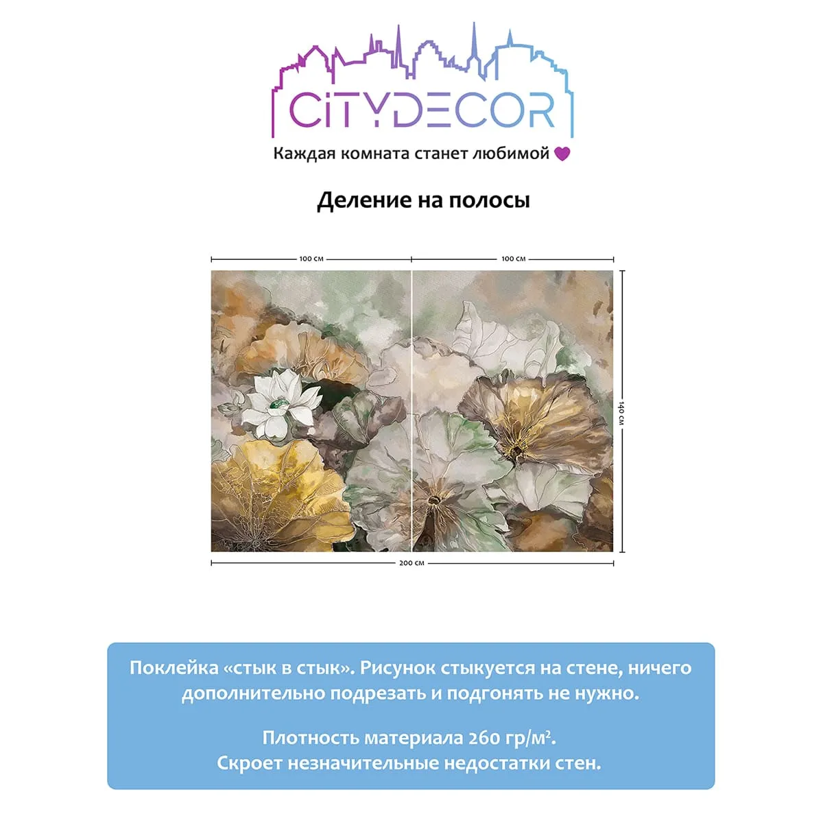 Дизайнерские фотообои рулонные Citydecor Blossom 8 на флизелиновой основе 200x140 см