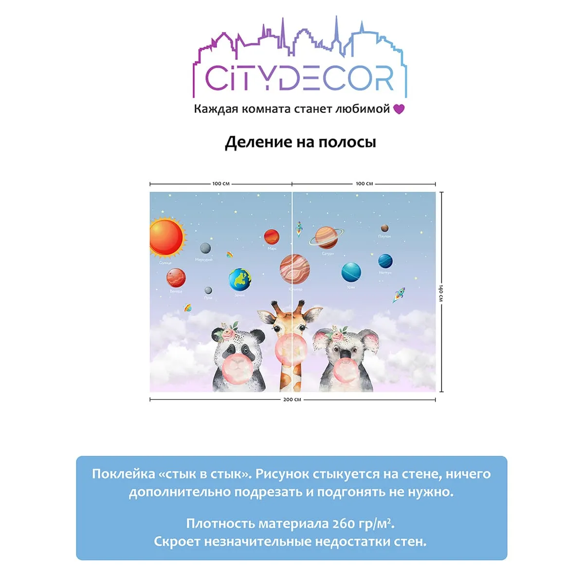 Дизайнерские фотообои рулонные Citydecor Bubble Gum 9 на флизелиновой основе 200x140 см