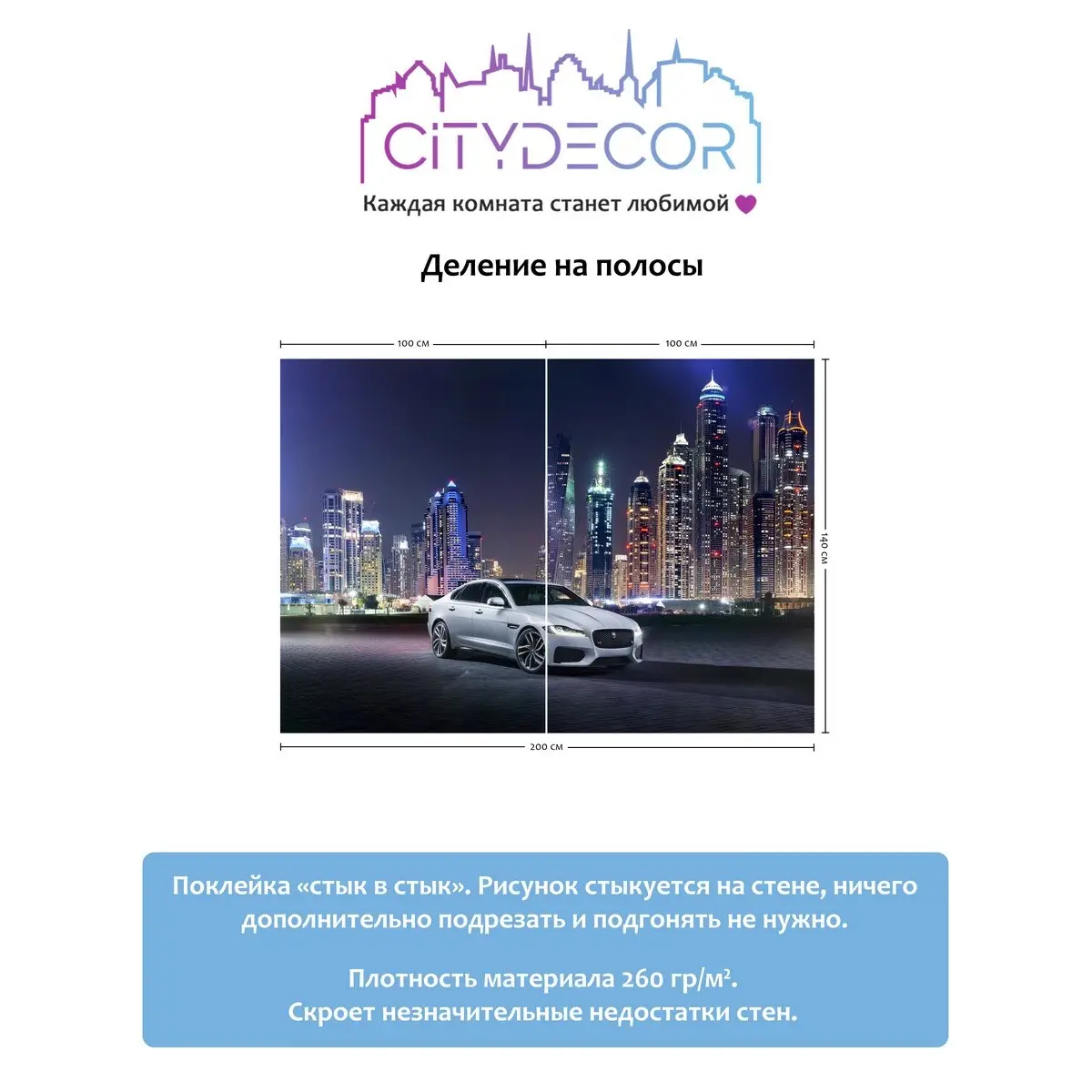 Фотообои рулонные Citydecor Транспорт 10 на флизелиновой основе 200x140 см