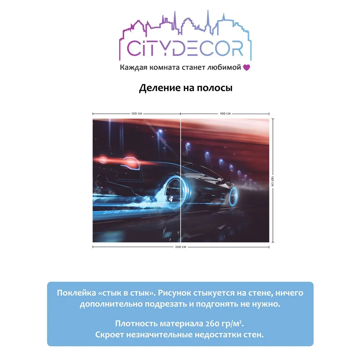 Фотообои рулонные Citydecor Транспорт 12 на флизелиновой основе 200x140 см