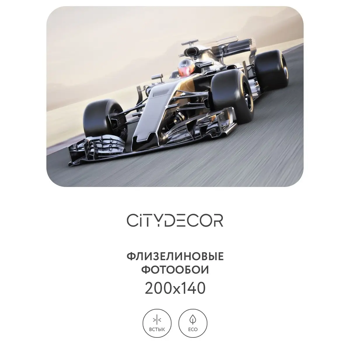 Фотообои рулонные Citydecor Транспорт 19 на флизелиновой основе 200x140 см