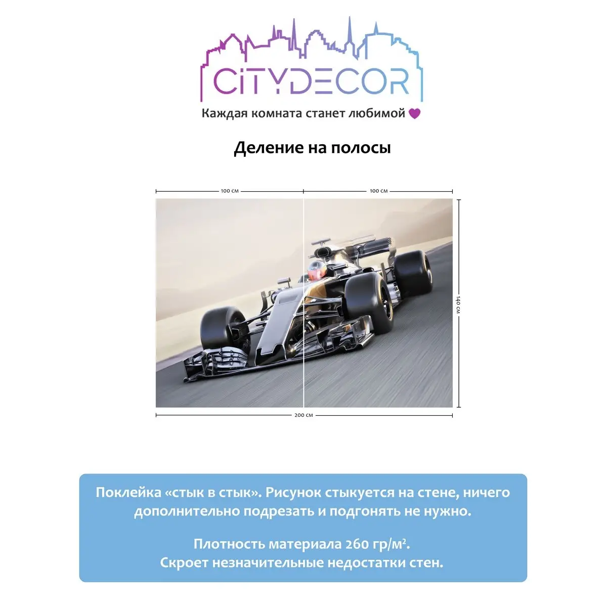 Фотообои рулонные Citydecor Транспорт 19 на флизелиновой основе 200x140 см