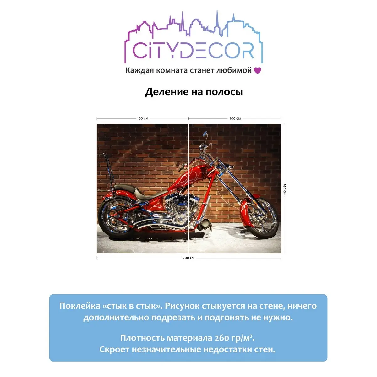 Фотообои рулонные Citydecor Транспорт 23 на флизелиновой основе 200x140 см