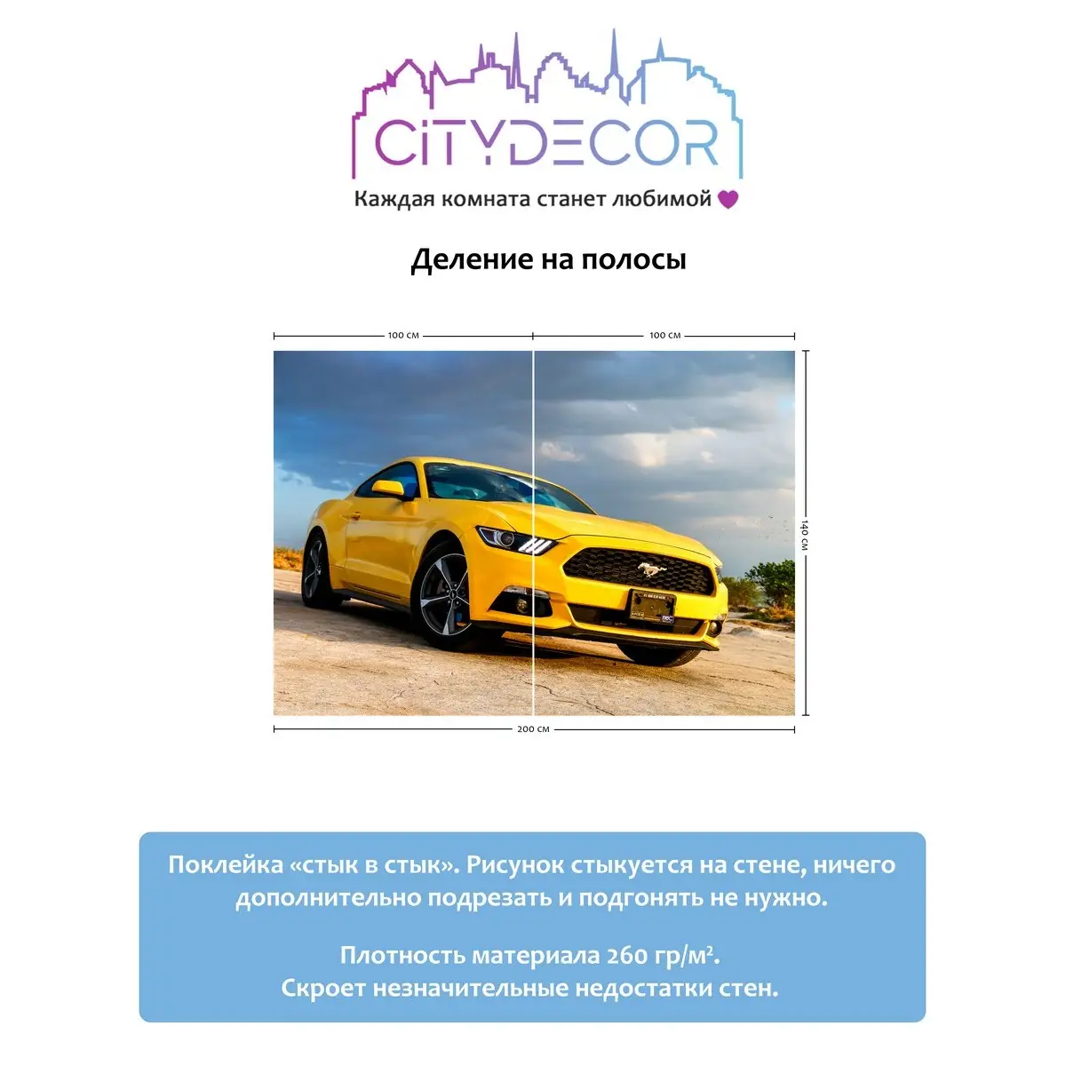 Фотообои рулонные Citydecor Транспорт 24 на флизелиновой основе 200x140 см