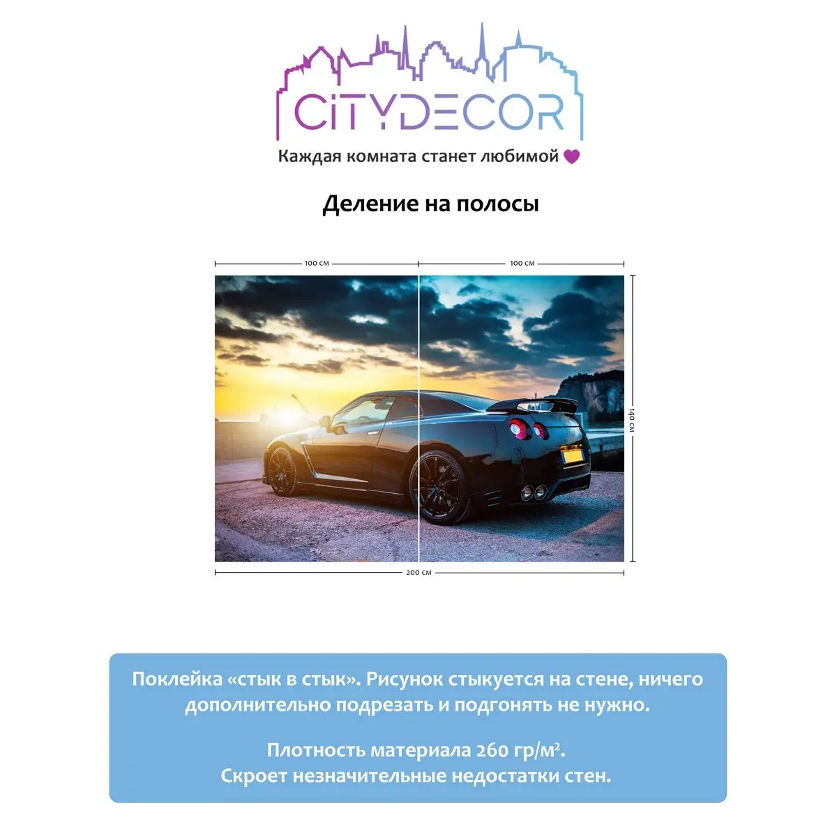 Фотообои рулонные Citydecor Транспорт 26 на флизелиновой основе 200x140 см