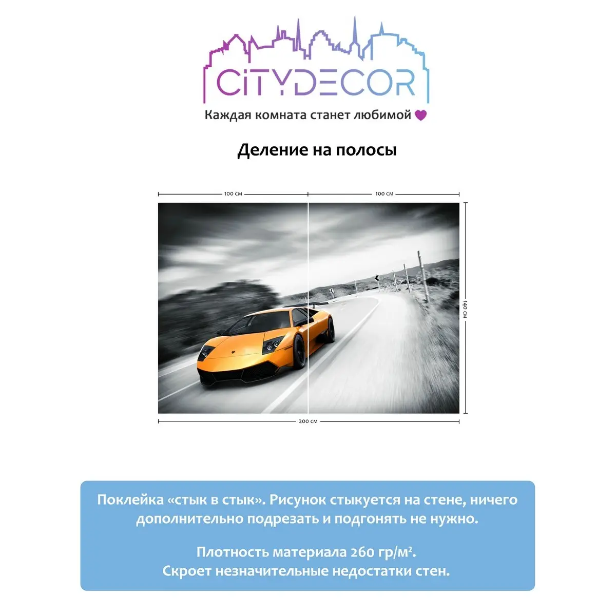 Фотообои рулонные Citydecor Транспорт 28 на флизелиновой основе 200x140 см