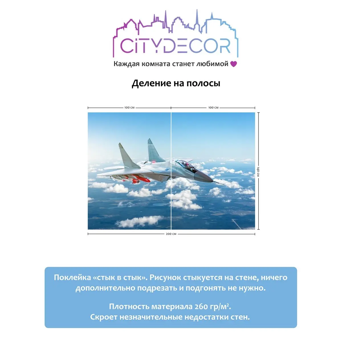 Фотообои рулонные Citydecor Транспорт 29 на флизелиновой основе 200x140 см