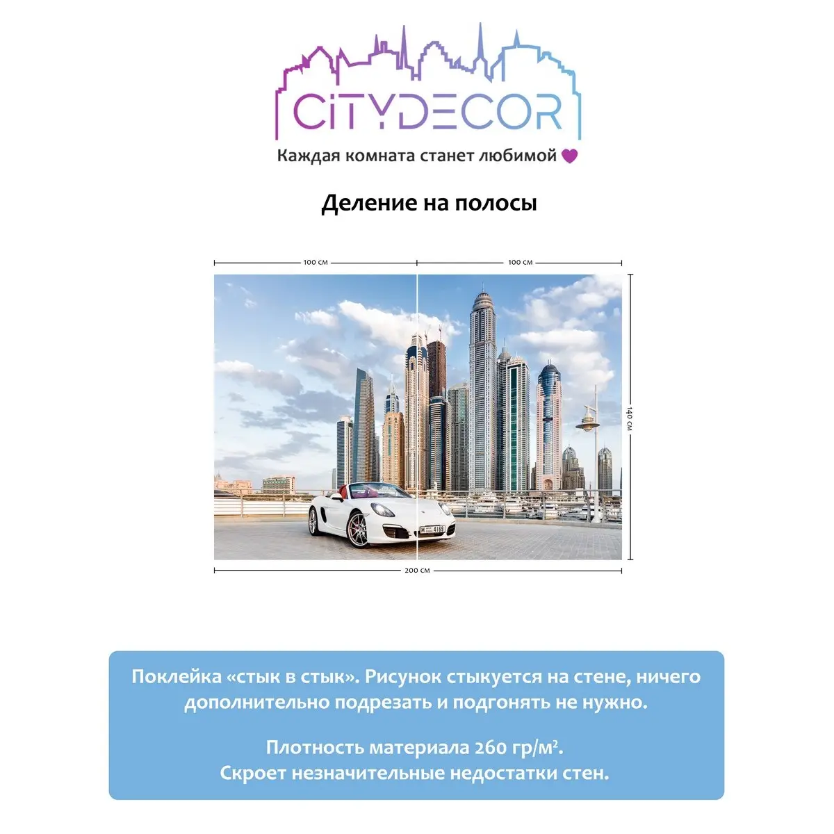 Фотообои рулонные Citydecor Транспорт 33 на флизелиновой основе 200x140 см