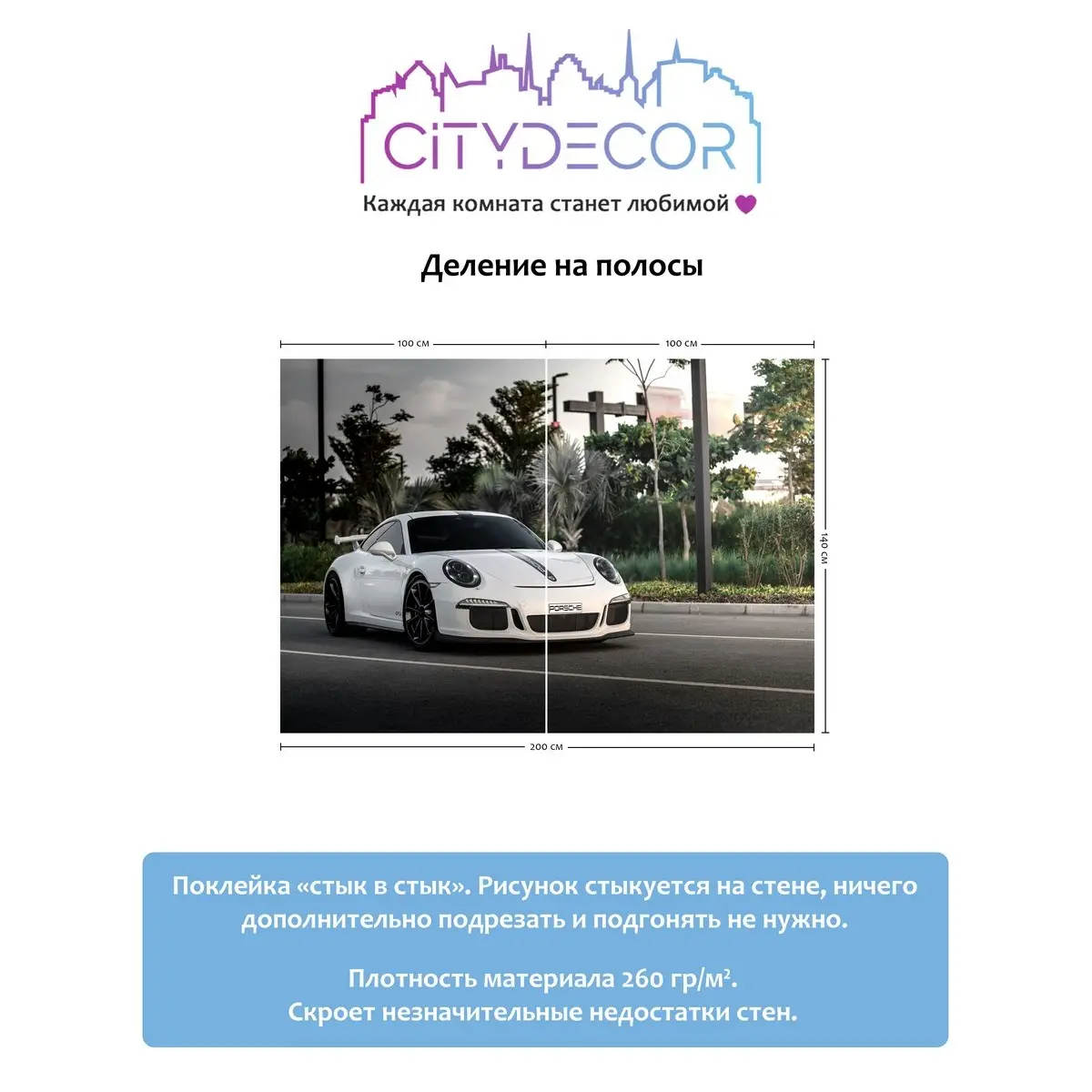 Фотообои рулонные Citydecor Транспорт 3 на флизелиновой основе 200x140 см