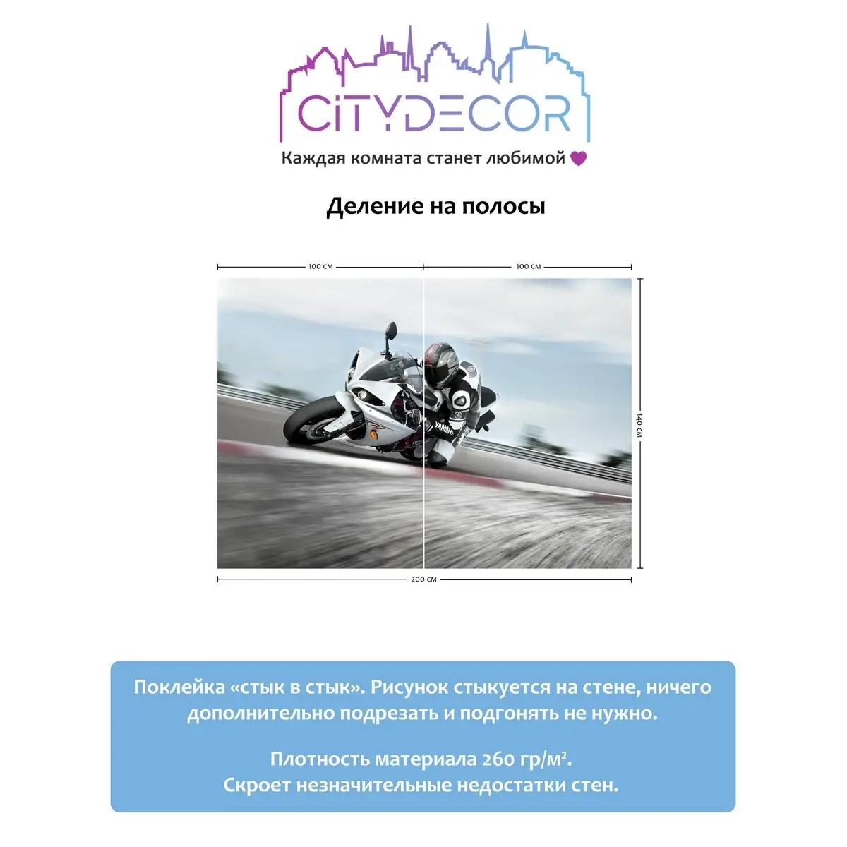 Фотообои рулонные Citydecor Транспорт 4 на флизелиновой основе 200x140 см