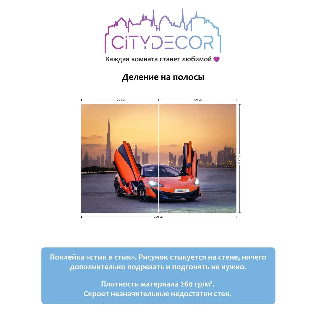 Фотообои рулонные Citydecor Транспорт 5 на флизелиновой основе 200x140 см