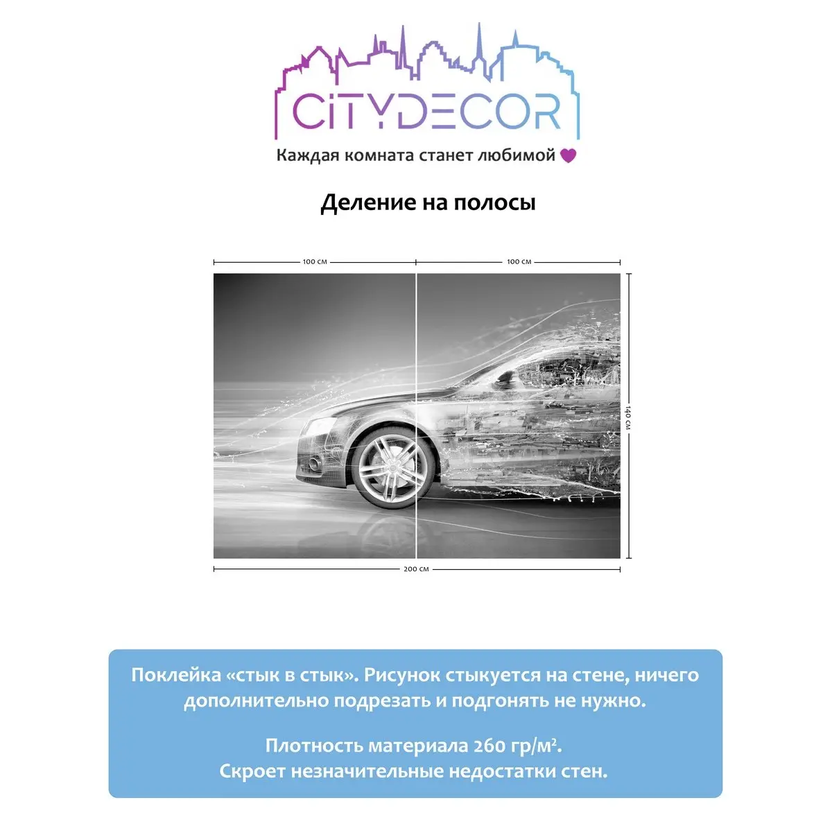 Фотообои рулонные Citydecor Транспорт 7 на флизелиновой основе 200x140 см