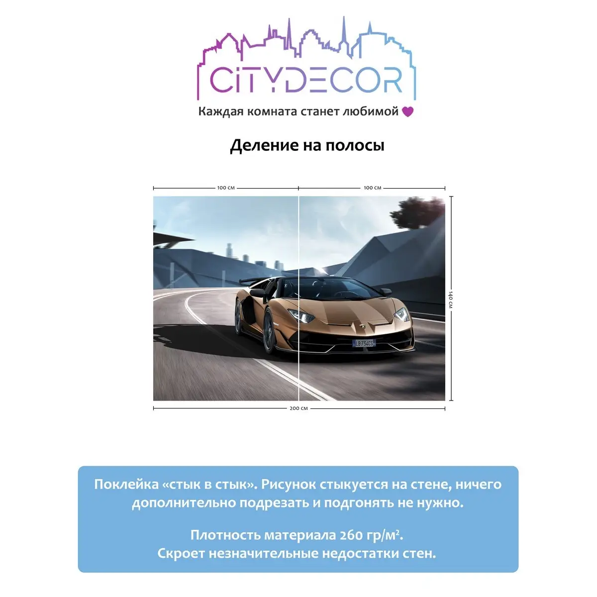 Фотообои рулонные Citydecor Транспорт 9 на флизелиновой основе 200x140 см