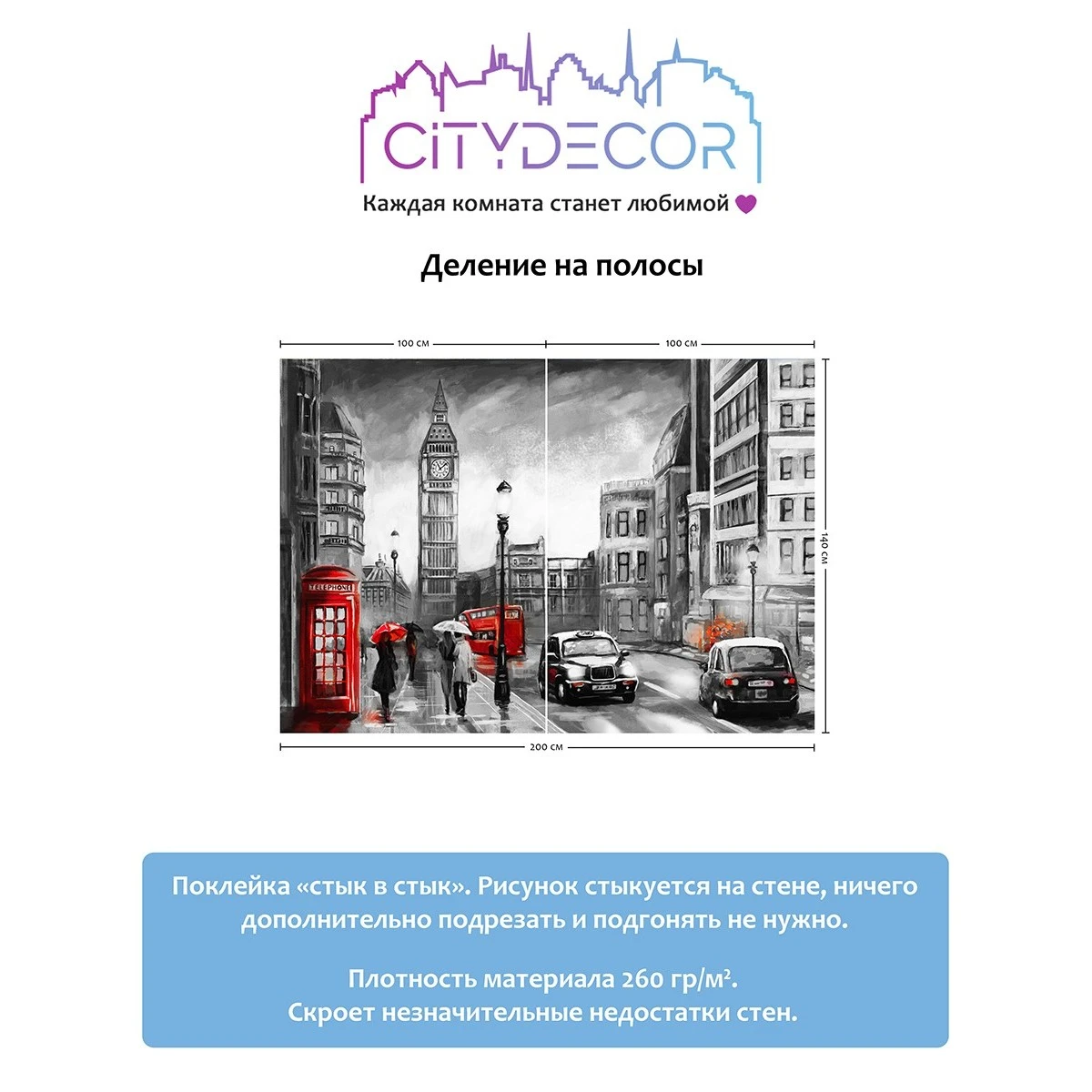 Фотообои рулонные Citydecor Города и Архитектура 21 на флизелиновой основе 200x140 см