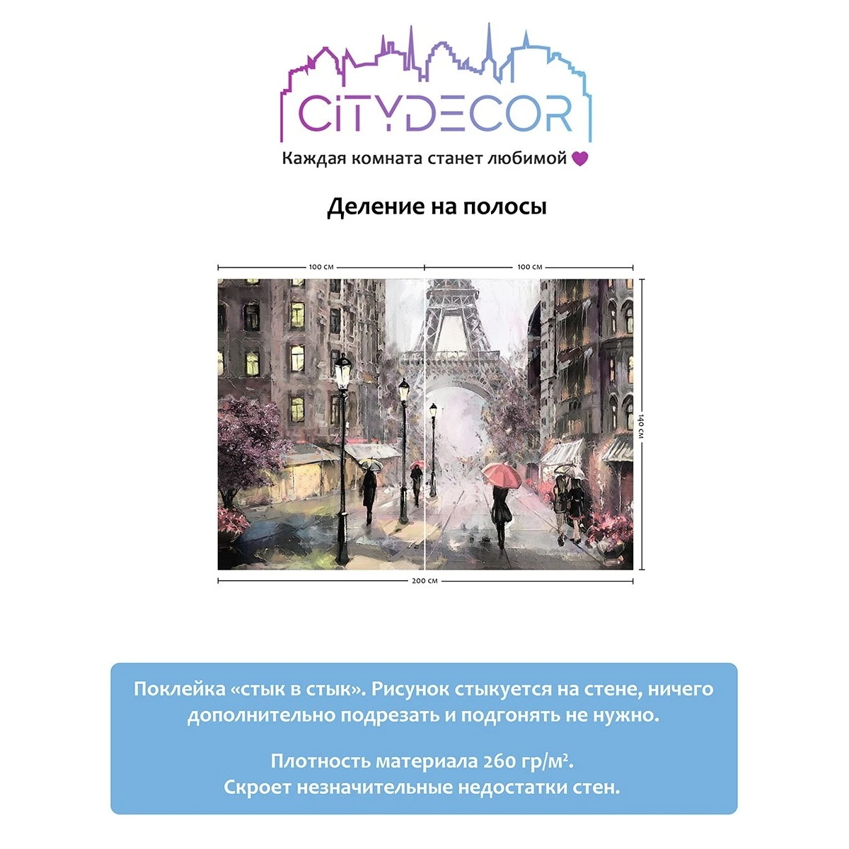 Фотообои рулонные Citydecor Города и Архитектура 23 на флизелиновой основе 200x140 см