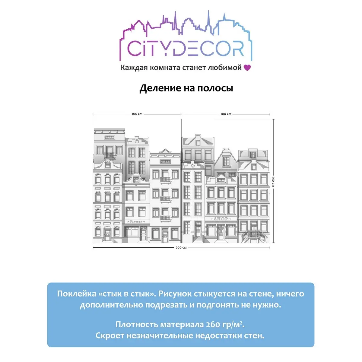 Фотообои рулонные Citydecor Города и Архитектура 42 на флизелиновой основе 200x140 см