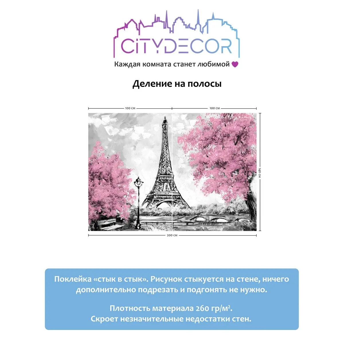 Фотообои рулонные Citydecor Города и Архитектура 45 на флизелиновой основе 200x140 см