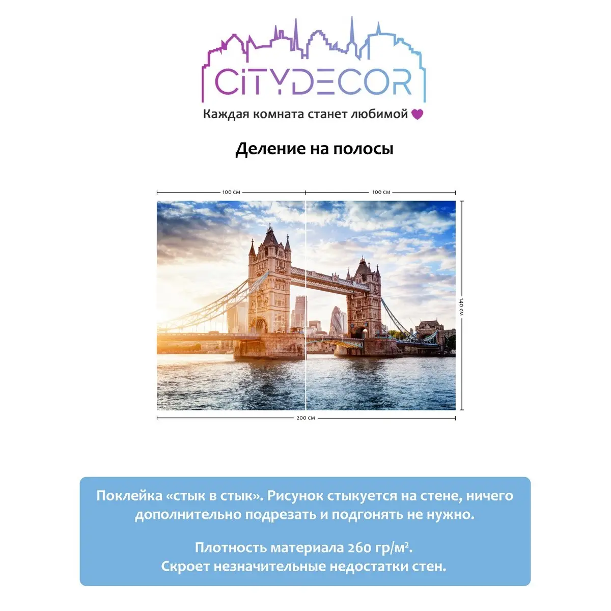 Фотообои рулонные Citydecor Города и Архитектура 48 на флизелиновой основе 200x140 см