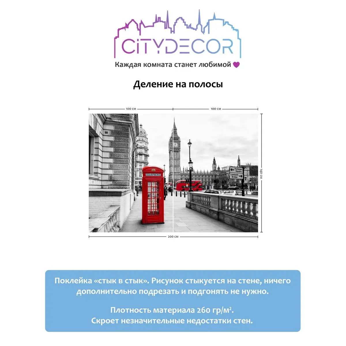 Фотообои рулонные Citydecor Города и Архитектура 50 на флизелиновой основе 200x140 см