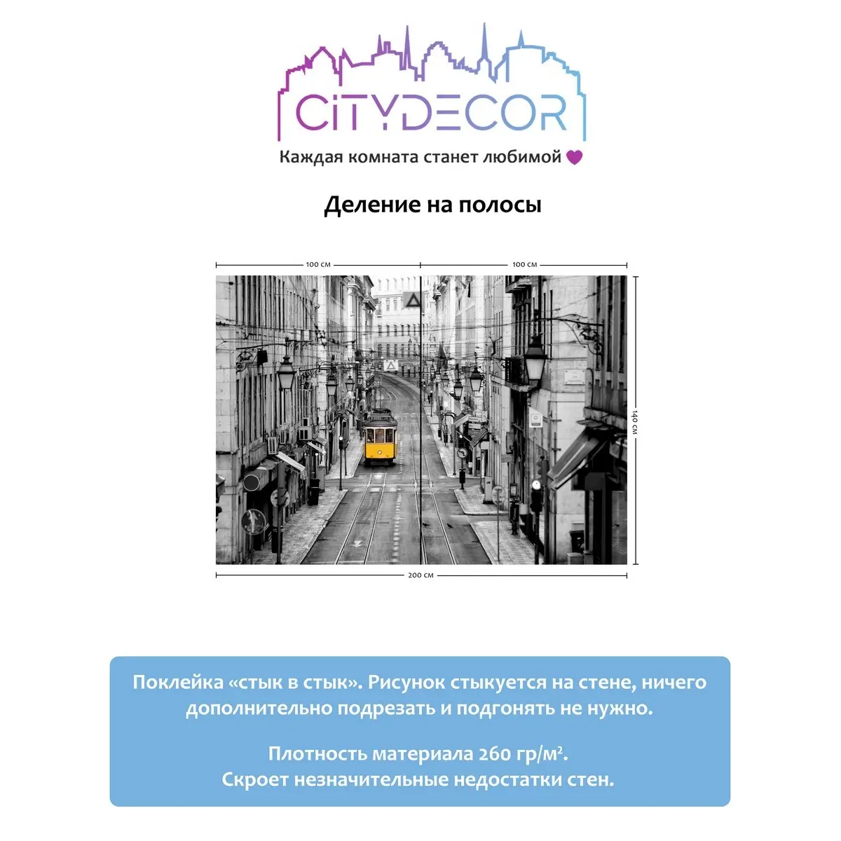 Фотообои рулонные Citydecor Города и Архитектура 51 на флизелиновой основе 200x140 см