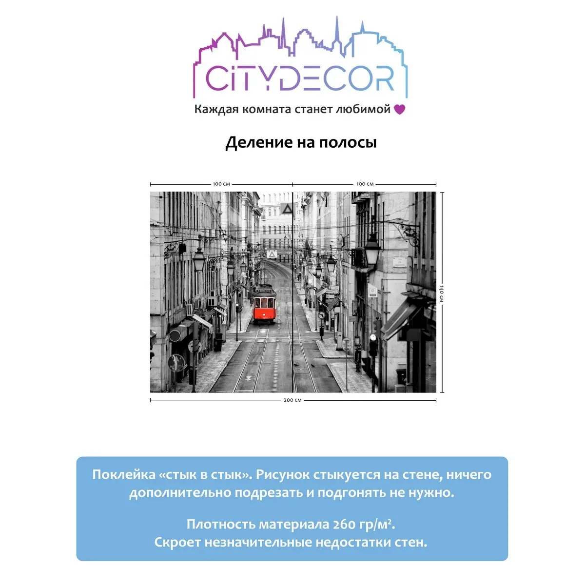 Фотообои рулонные Citydecor Города и Архитектура 53 на флизелиновой основе 200x140 см