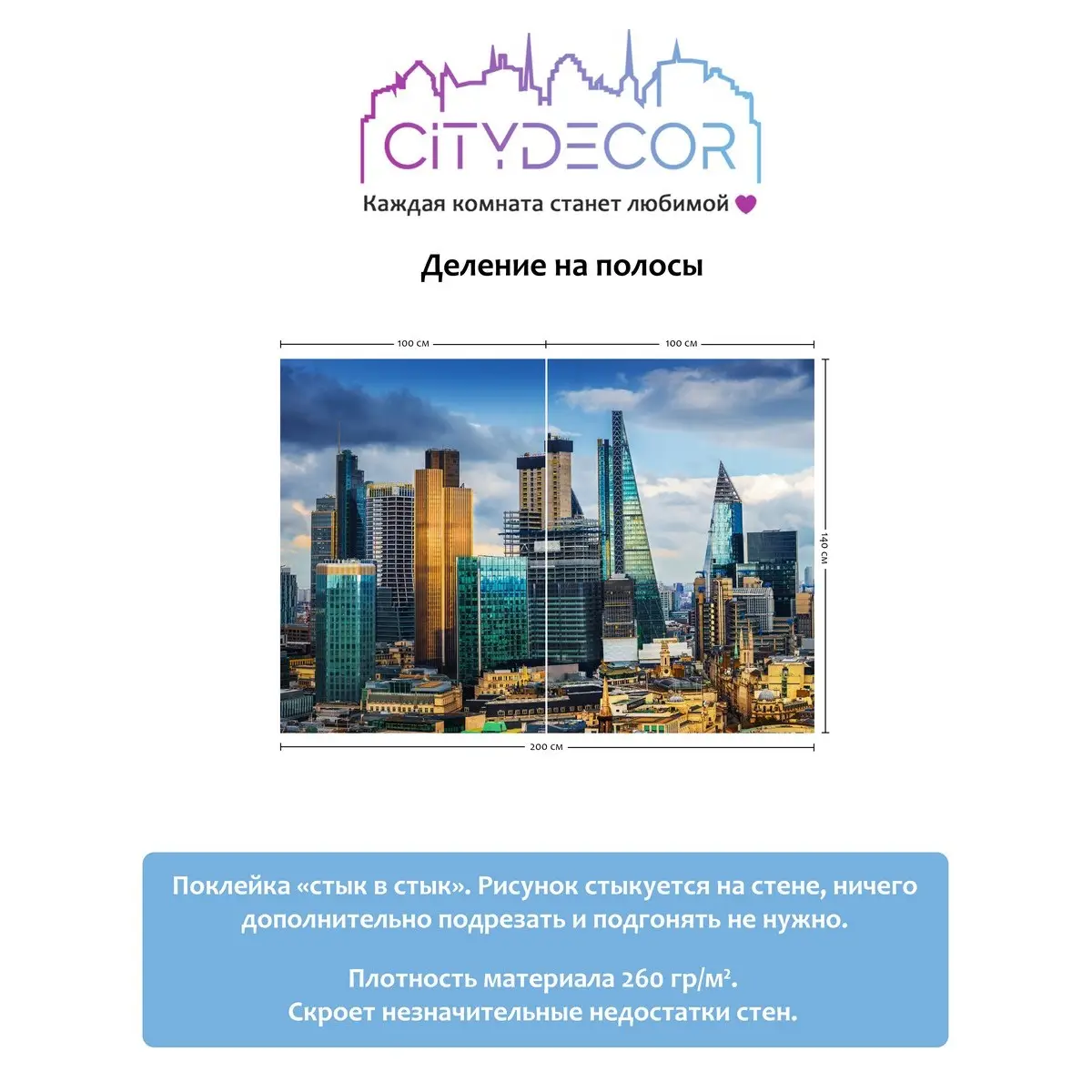 Фотообои рулонные Citydecor Города и Архитектура 57 на флизелиновой основе 200x140 см