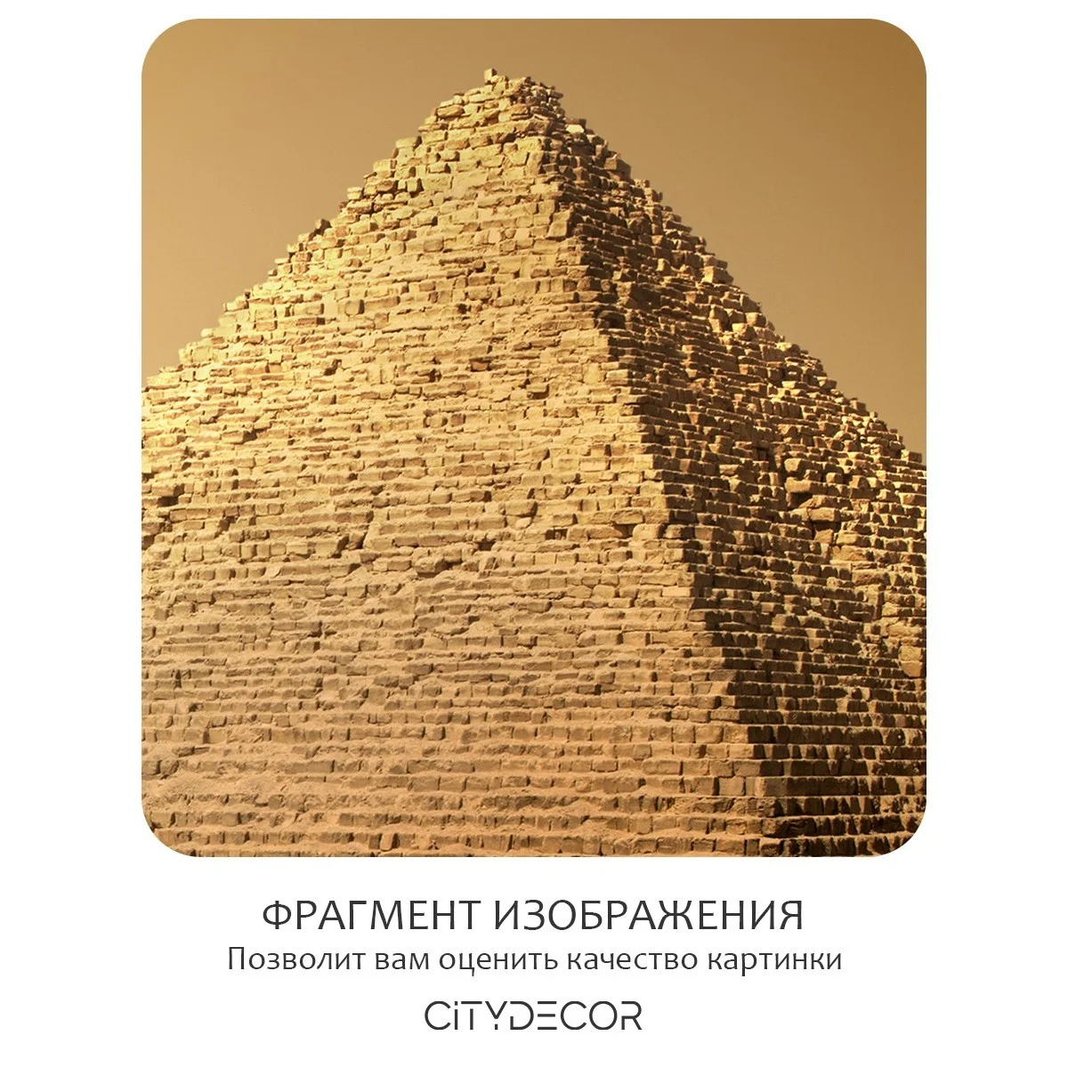 Фотообои рулонные Citydecor Города и Архитектура 62 на флизелиновой основе 200x140 см