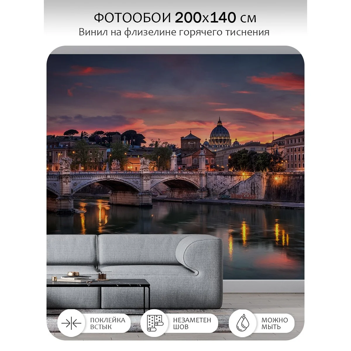 Фотообои рулонные Citydecor Города и Архитектура 63 на флизелиновой основе 200x140 см