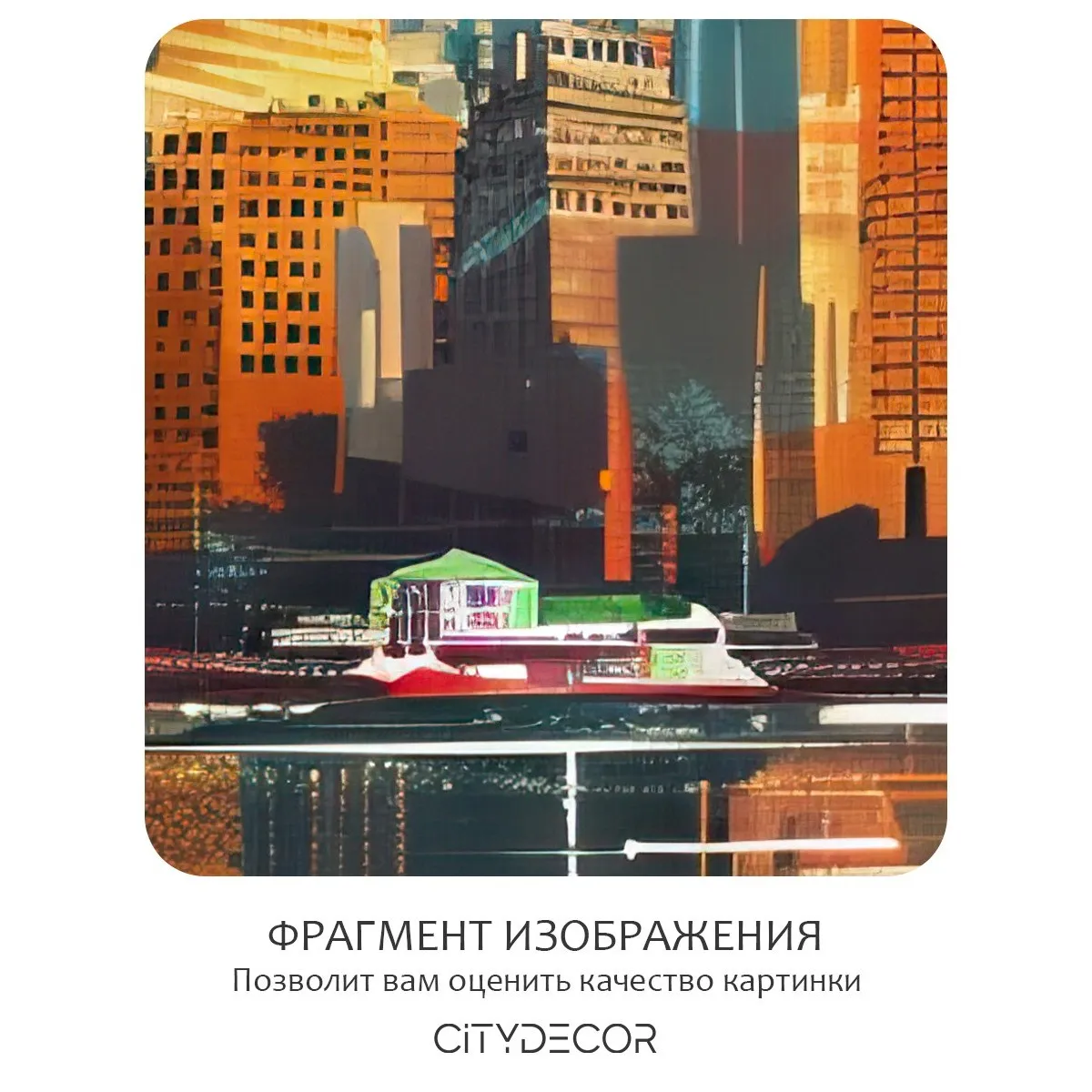 Фотообои рулонные Citydecor Города и Архитектура 92 на флизелиновой основе 200x140 см