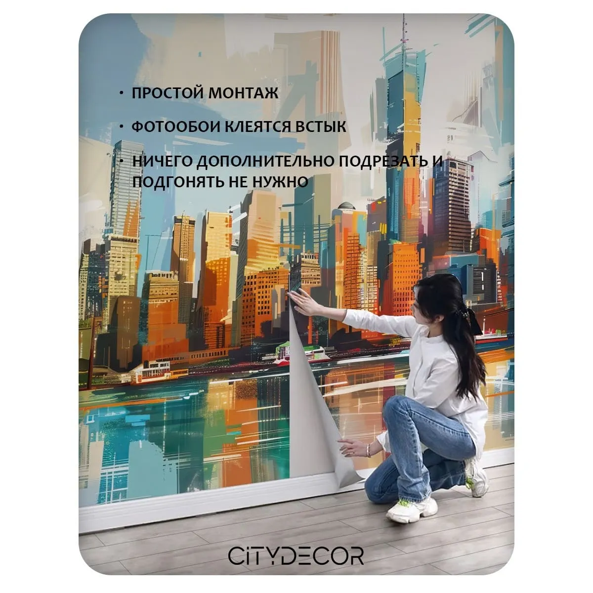 Фотообои рулонные Citydecor Города и Архитектура 92 на флизелиновой основе 200x140 см