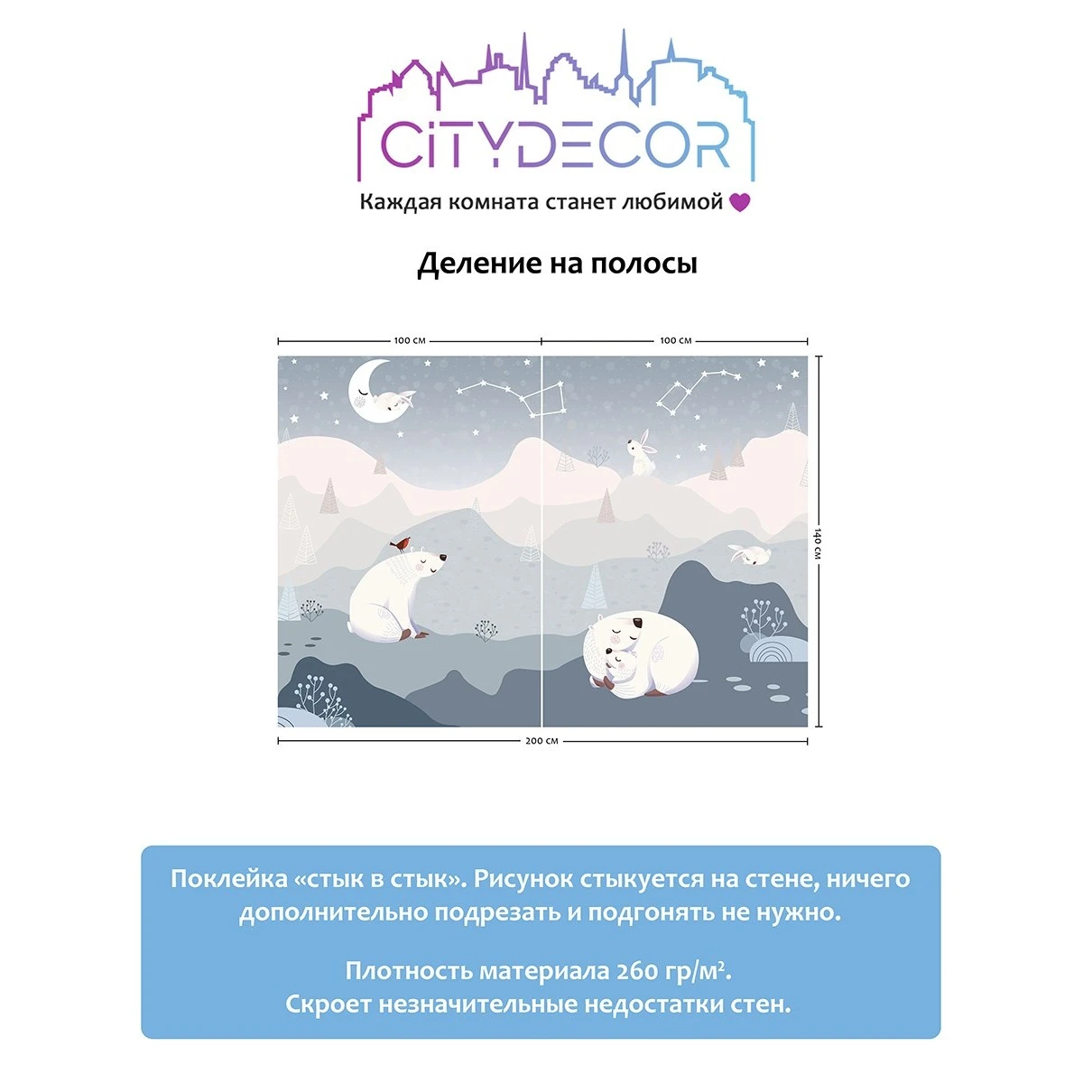 Фотообои рулонные Citydecor Cute&amp;Lovely 7 на флизелиновой основе 200x140 см