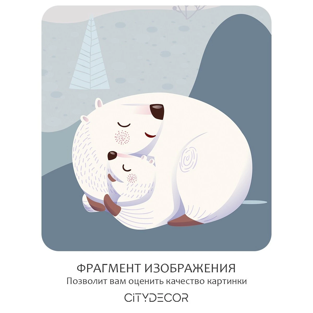 Фотообои рулонные Citydecor Cute&Lovely 7 на флизелиновой основе 200x140 см