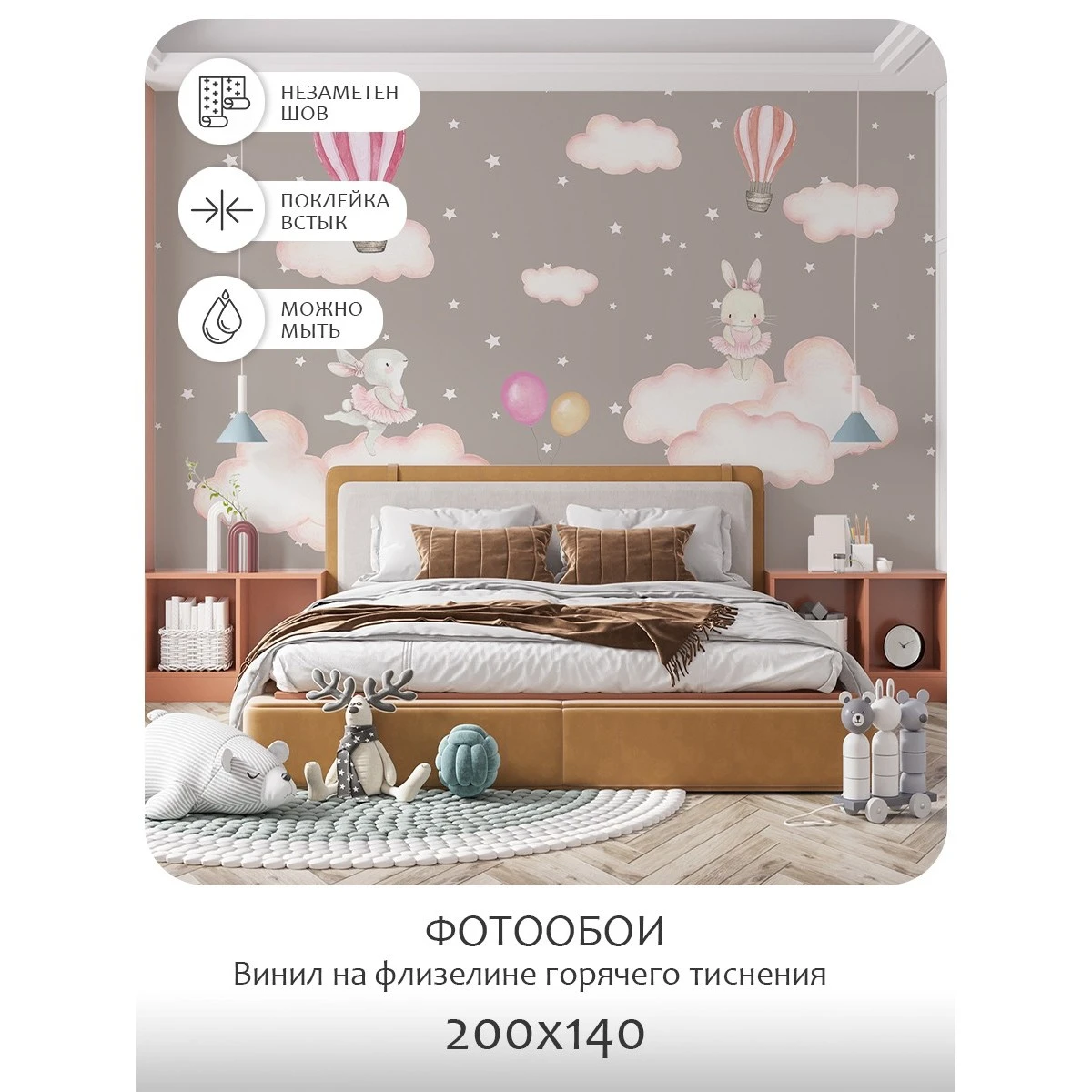 Фотообои рулонные Citydecor Cute&amp;Lovely 8 на флизелиновой основе 200x140 см