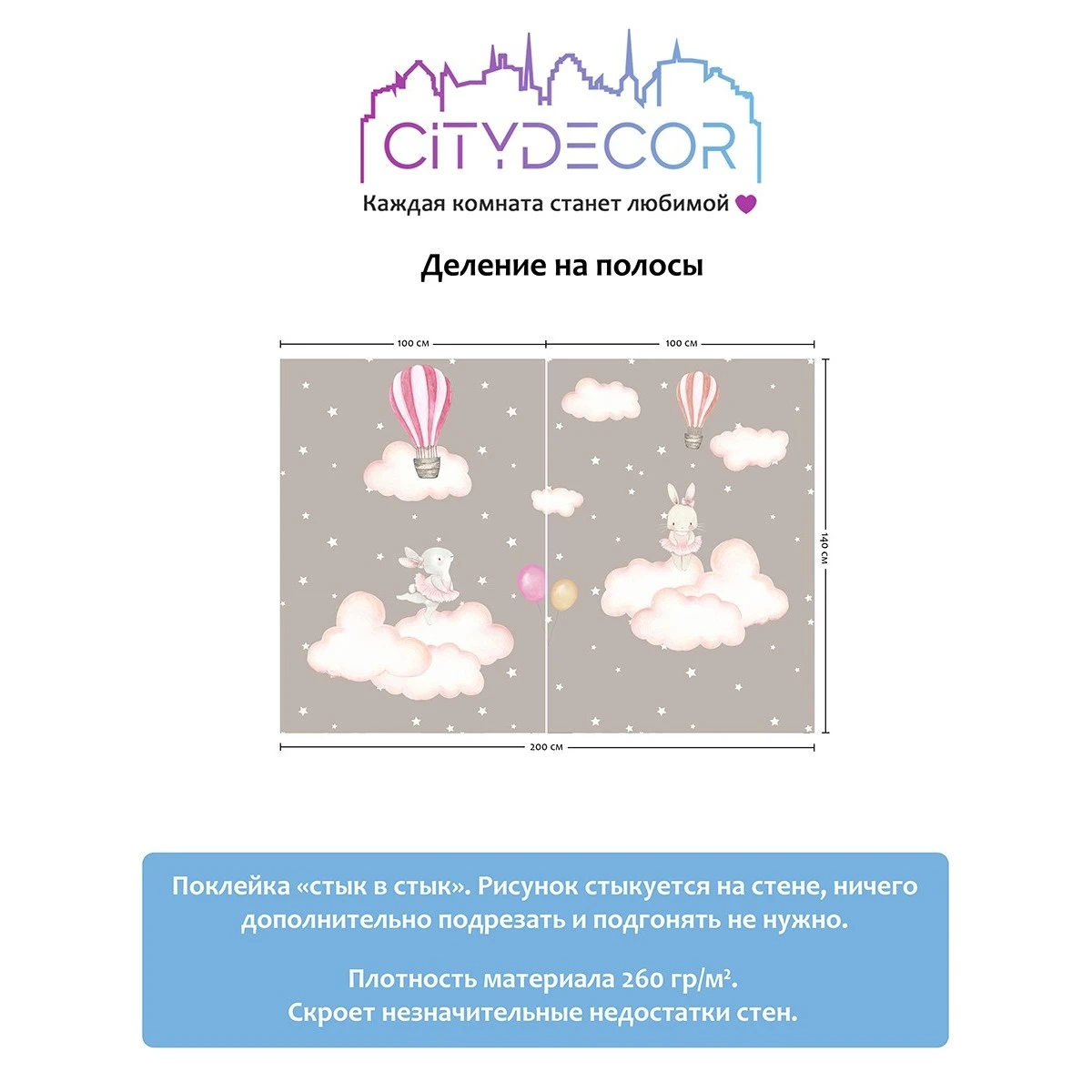 Фотообои рулонные Citydecor Cute&amp;Lovely 8 на флизелиновой основе 200x140 см