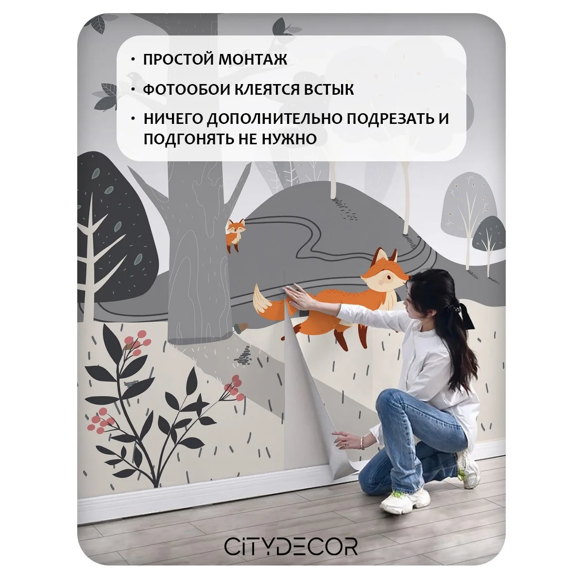 Фотообои рулонные Citydecor Детская 125 на флизелиновой основе 200x140 см