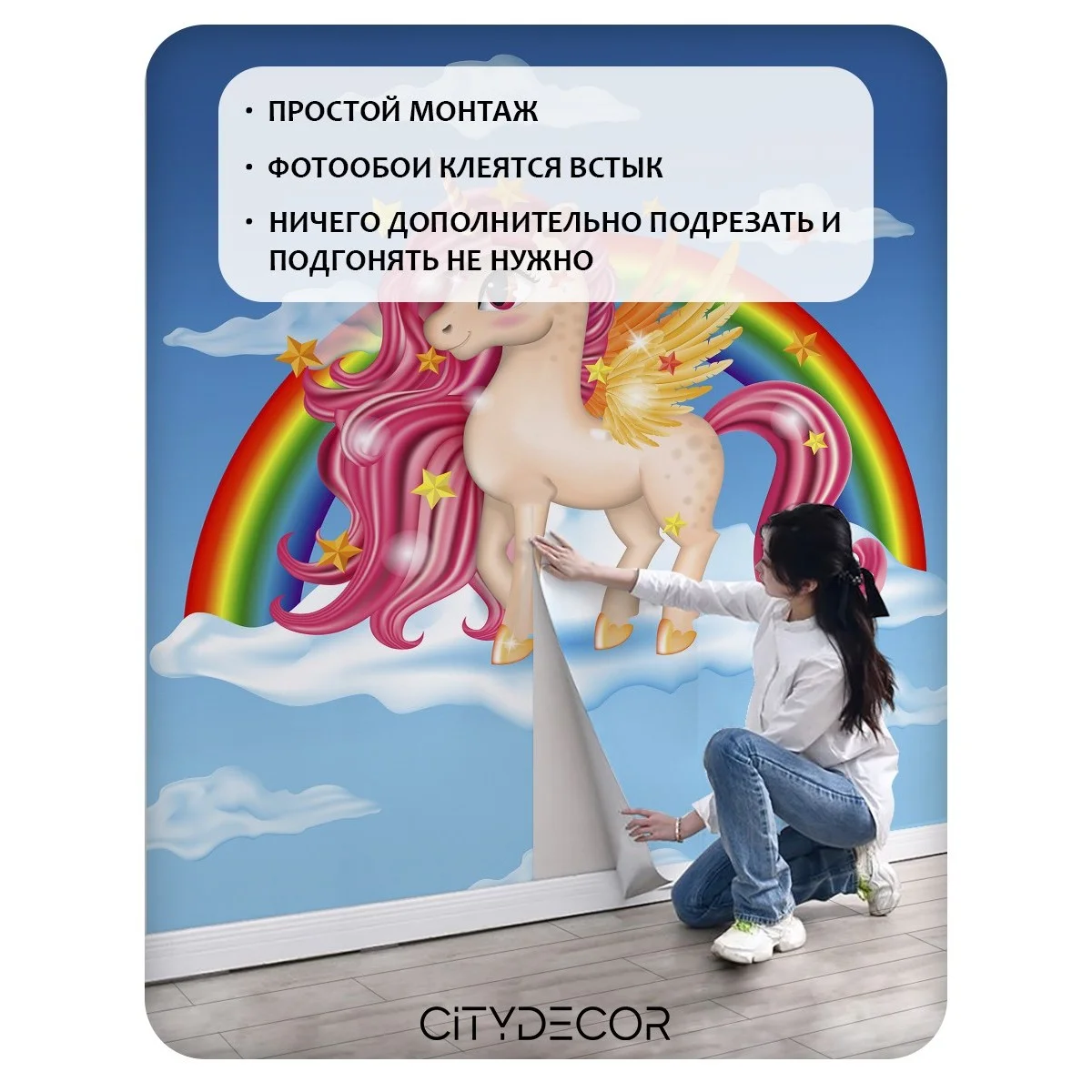 Фотообои рулонные Citydecor Детская 129 на флизелиновой основе 200x140 см