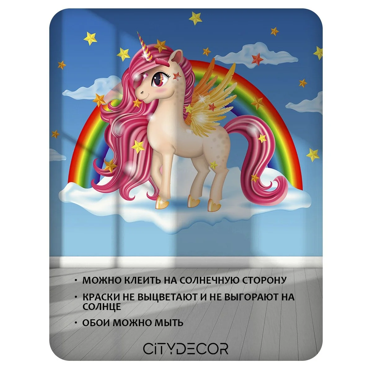 Фотообои рулонные Citydecor Детская 129 на флизелиновой основе 200x140 см
