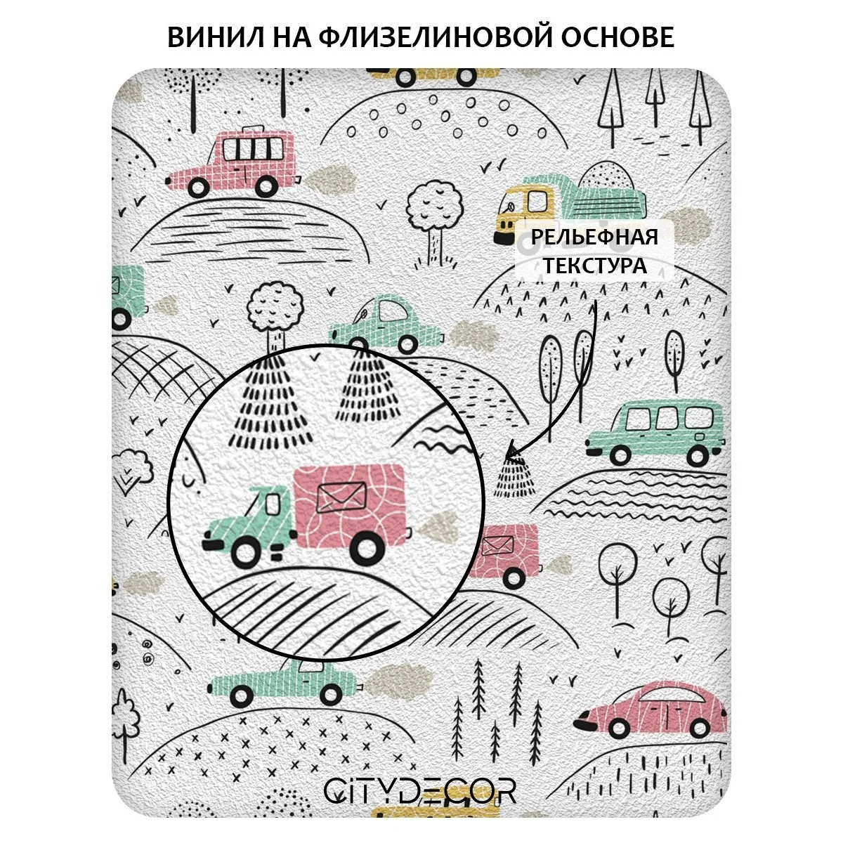 Фотообои рулонные Citydecor Детская 130 на флизелиновой основе 200x140 см