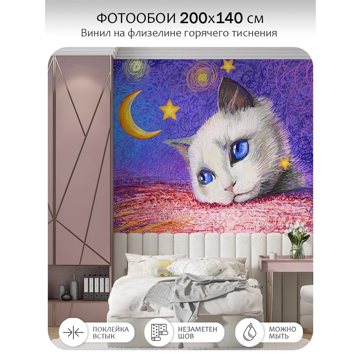 Фотообои рулонные Citydecor Детская 137 на флизелиновой основе 200x140 см