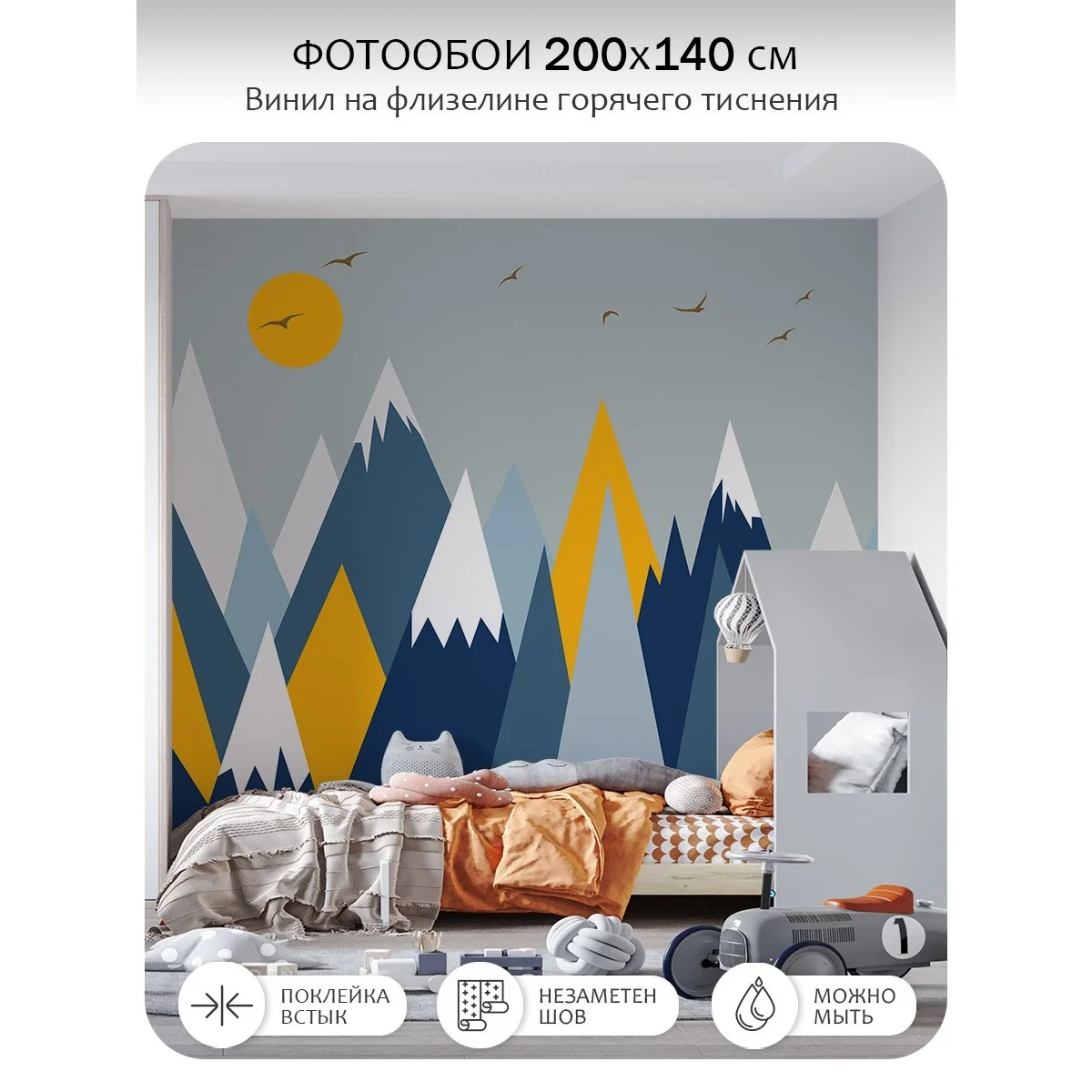 Фотообои рулонные Citydecor Детская 141 на флизелиновой основе 200x140 см